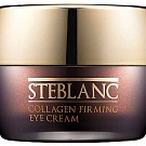 Collagen Firming Eye Cream Лифтинг крем для глаз